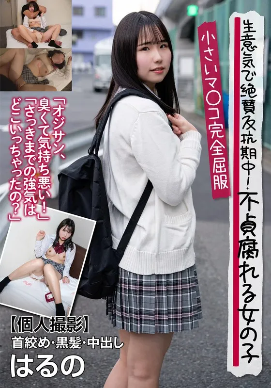 JKSR-64503 JAV Movie Cover