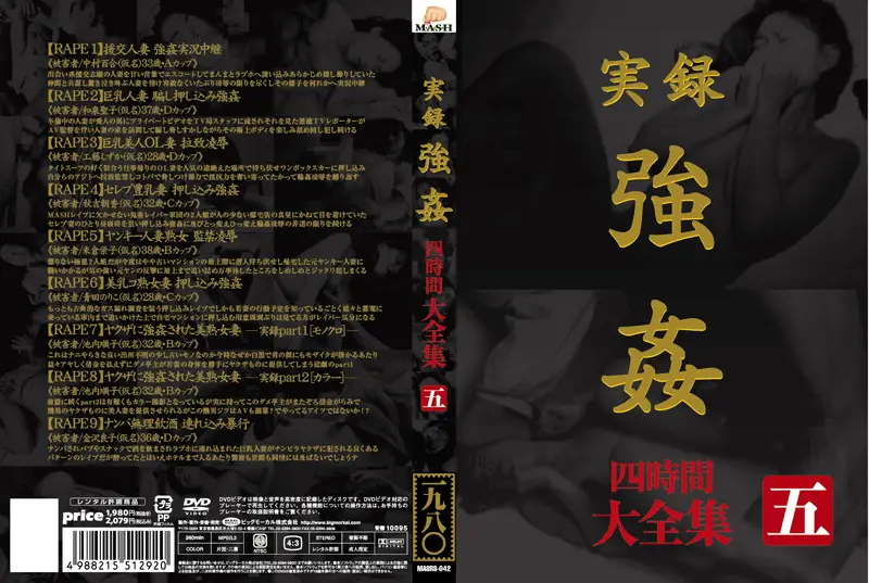 MASRS-042 JAV Movie Cover