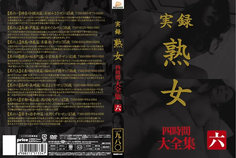 MASRS-045 JAV Movie Cover