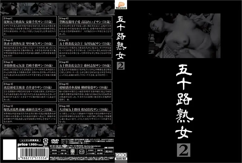 MASRS-054 JAV Movie Cover