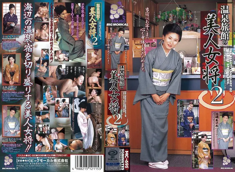 MC-695 JAV Movie Cover