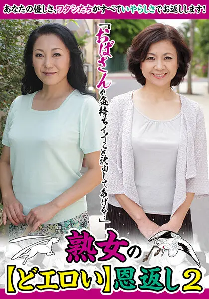 MCSR-468-02 JAV Movie Cover