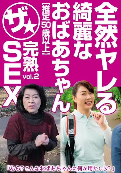 MCSR491-02 JAV Movie Cover