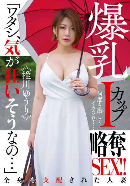 MCSR526-01 JAV Movie Cover