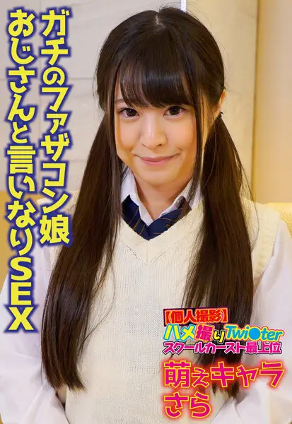 SGSR3-09-03 JAV Movie Cover