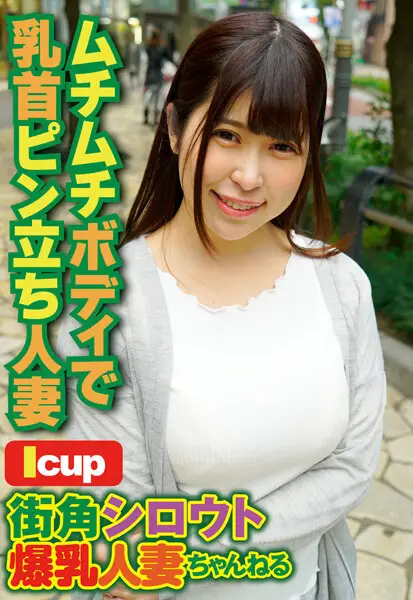 SGSR31-2 JAV Movie Cover
