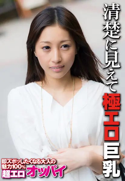 SGSR314-05 JAV Movie Cover