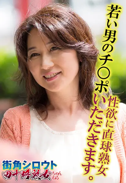 SGSR317-04 JAV Movie Cover