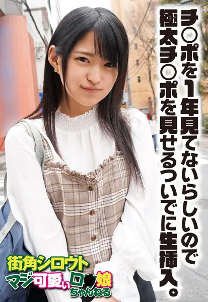 SGSR323-03 JAV Movie Cover