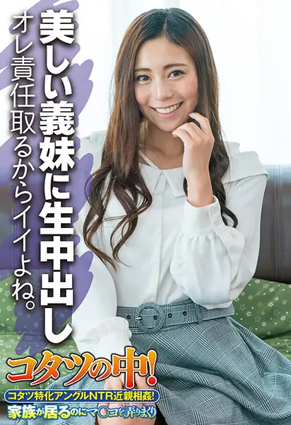 SGSR338-05 JAV Movie Cover