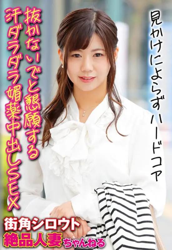 SGSR342-05 JAV Movie Cover