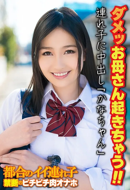 SGSR344-01 JAV Movie Cover