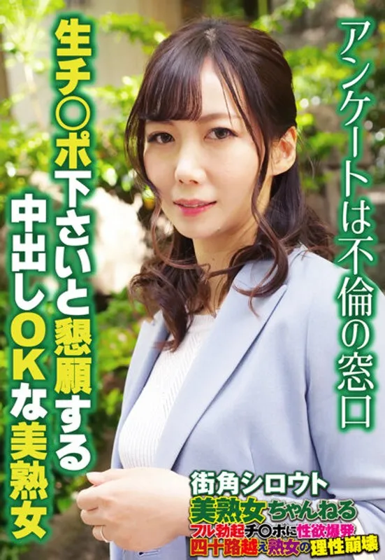 SGSR349-02 JAV Movie Cover