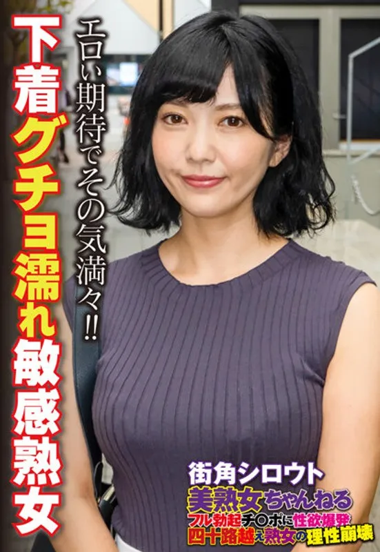 SGSR349-06 JAV Movie Cover