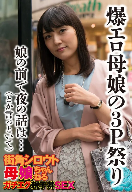 SGSR353-04 JAV Movie Cover