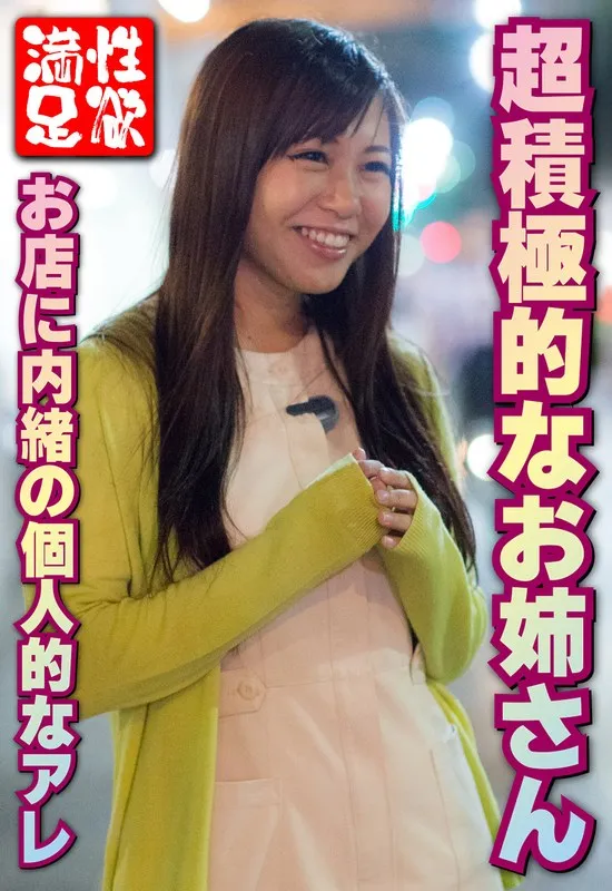 SGSR356-05 JAV Movie Cover