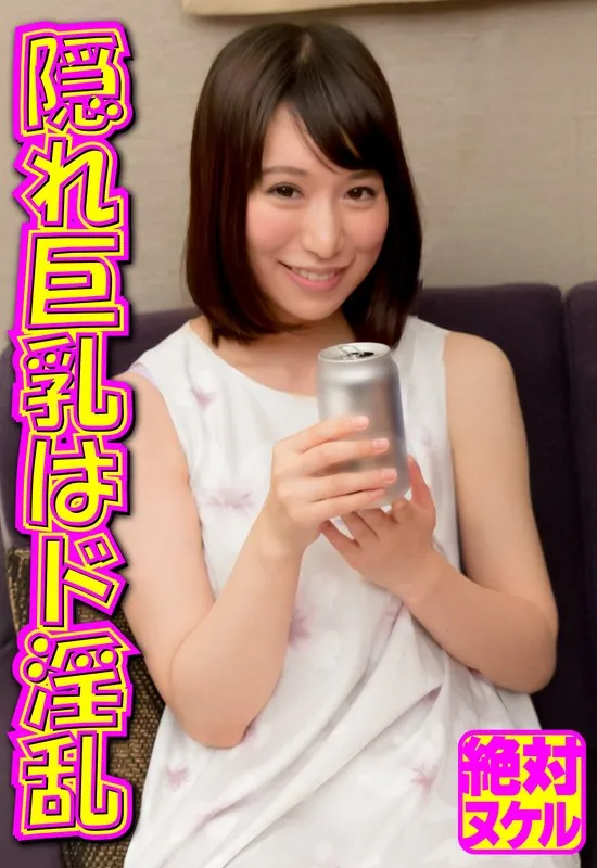 SGSR35712 JAV Movie Cover