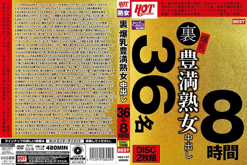 HEZ-127 JAV Movie Cover