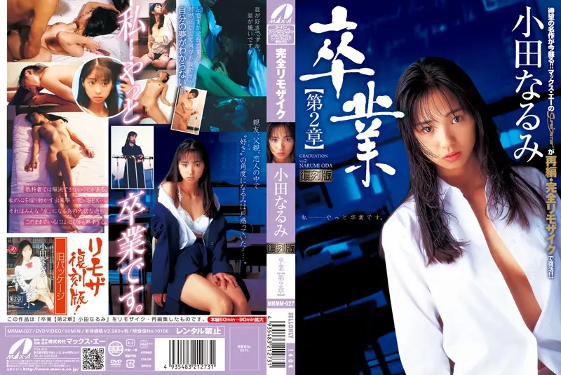 MRMM-027 JAV Movie Cover