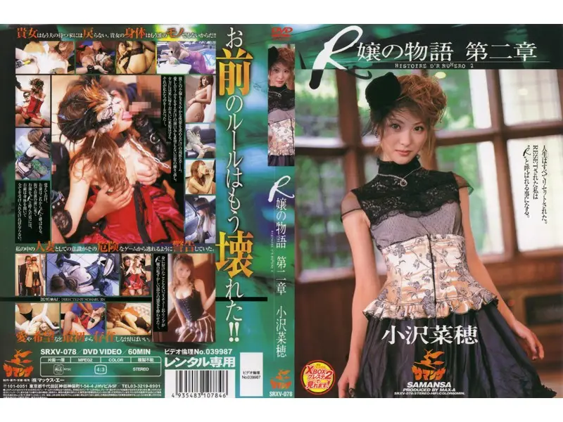 SRXV-078 JAV Movie Cover
