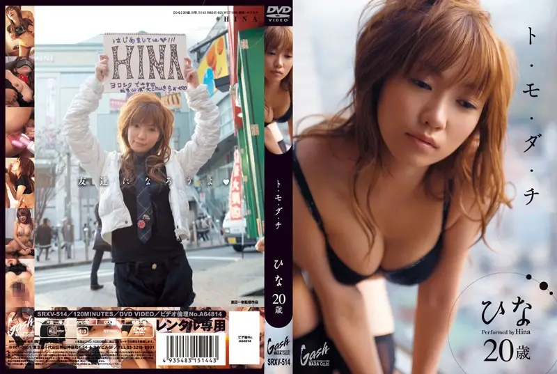 SRXV-514 JAV Movie Cover