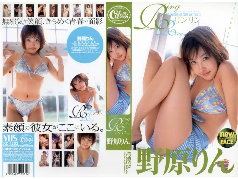 XC-1253 JAV Movie Cover