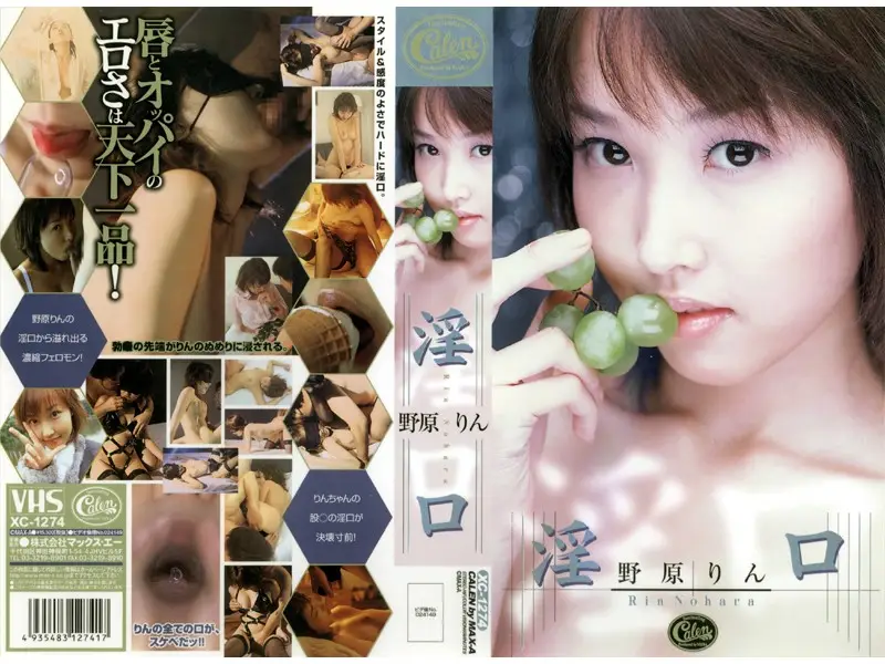 XC-1274 JAV Movie Cover