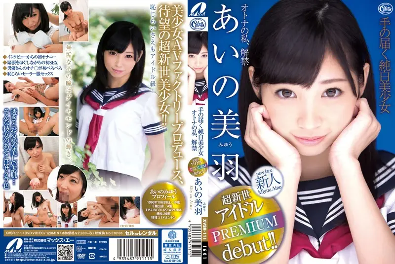 XVSR-111 JAV Movie Cover