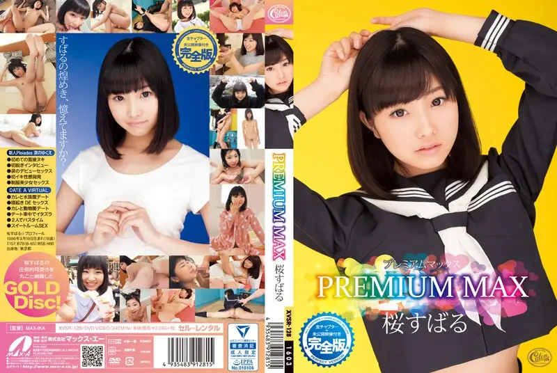 XVSR-128 JAV Movie Cover