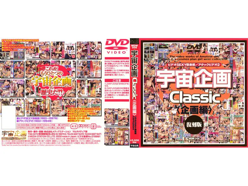 JAV Movie Cover