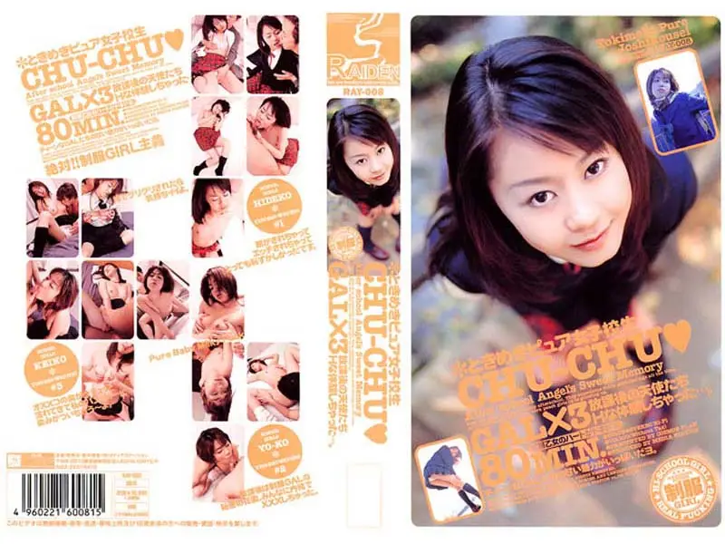 JAV Movie Cover