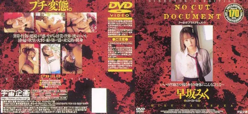 RMD-128 JAV Movie Cover