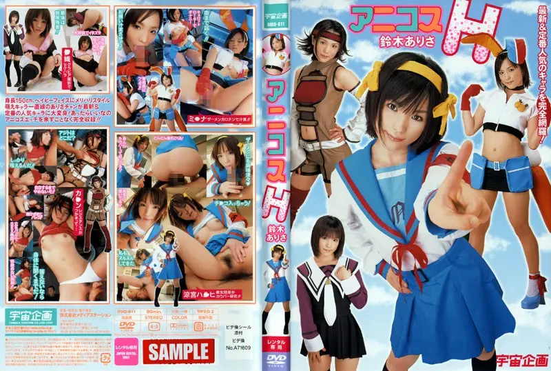 RMD-611 JAV Movie Cover