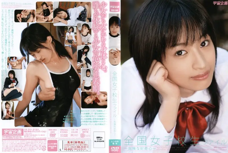 RMD-660 JAV Movie Cover