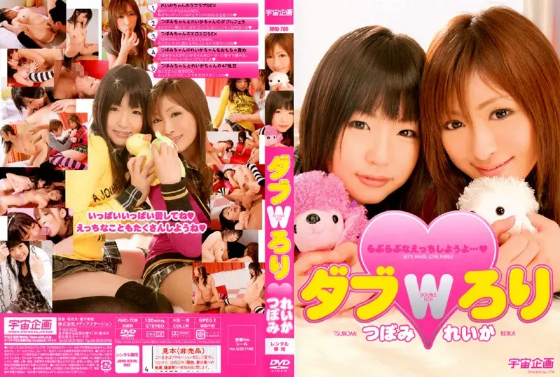 RMD-709 JAV Movie Cover