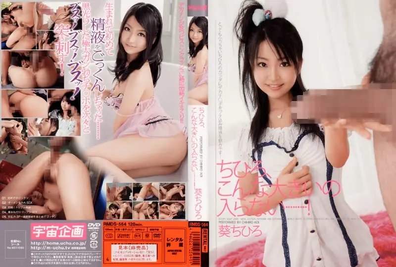 RMDS-564 JAV Movie Cover