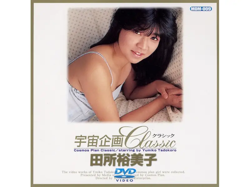 UH-001AI JAV Movie Cover