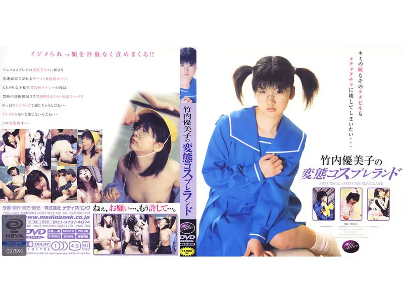 JAV Movie Cover