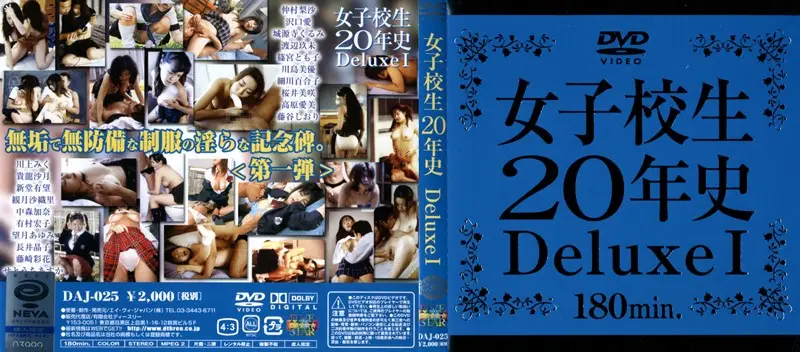 DAJ-025 JAV Movie Cover