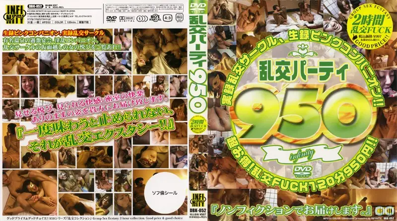 DBK-052 JAV Movie Cover