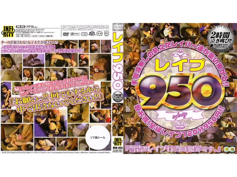 DBK-055 JAV Movie Cover
