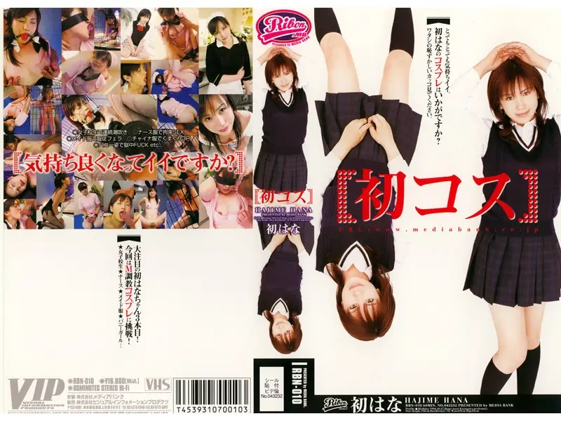 RBN-010 JAV Movie Cover