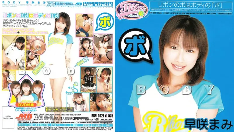 RBN-D021 JAV Movie Cover