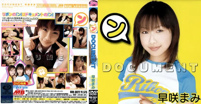 RBN-D022 JAV Movie Cover