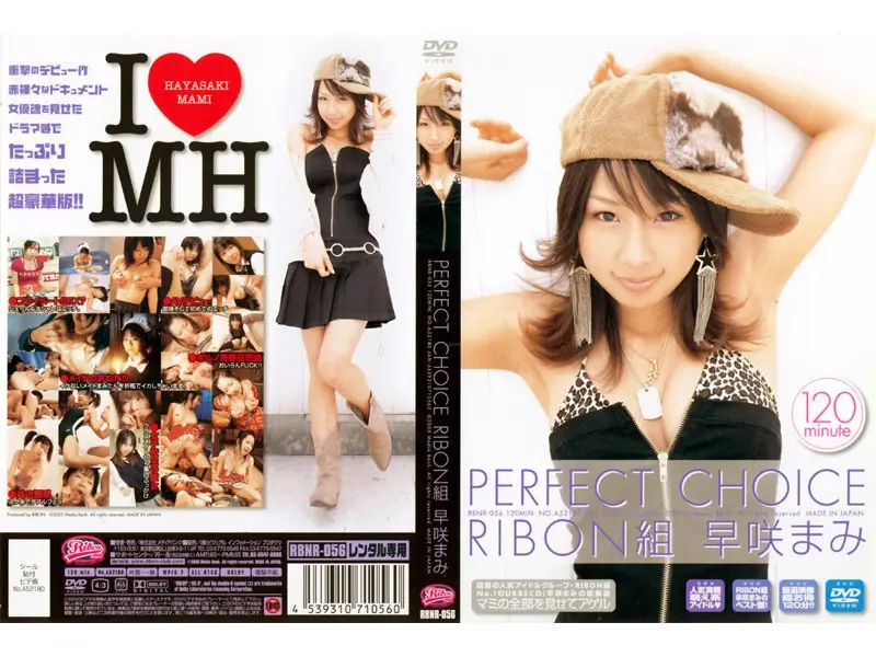 RBNR-056 JAV Movie Cover