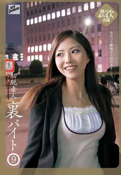 TYOC-031 JAV Movie Cover