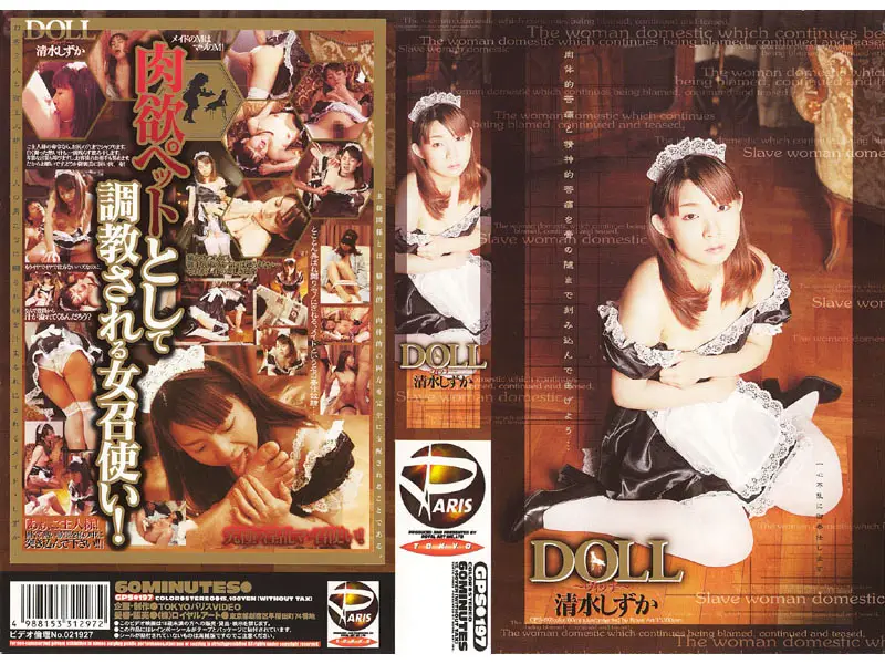 JAV Movie Cover