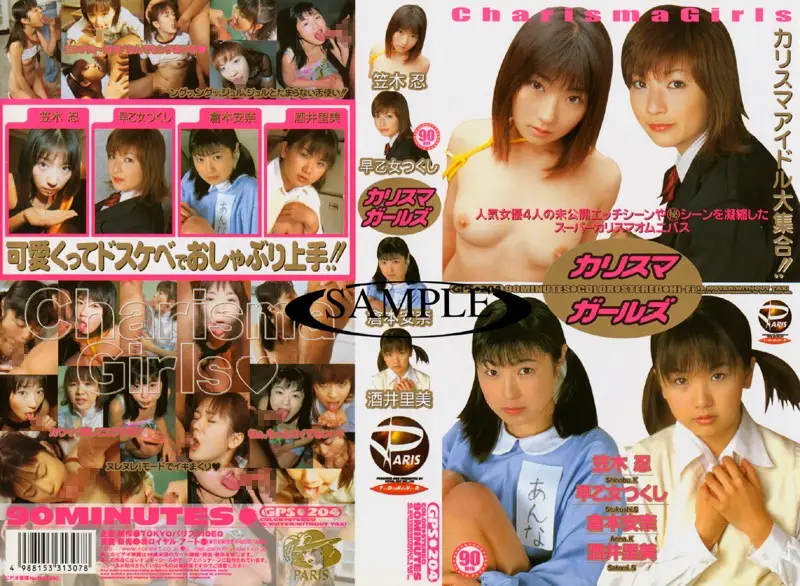 GPS-204 JAV Movie Cover
