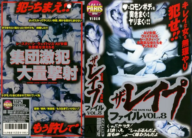 PZ-164 JAV Movie Cover