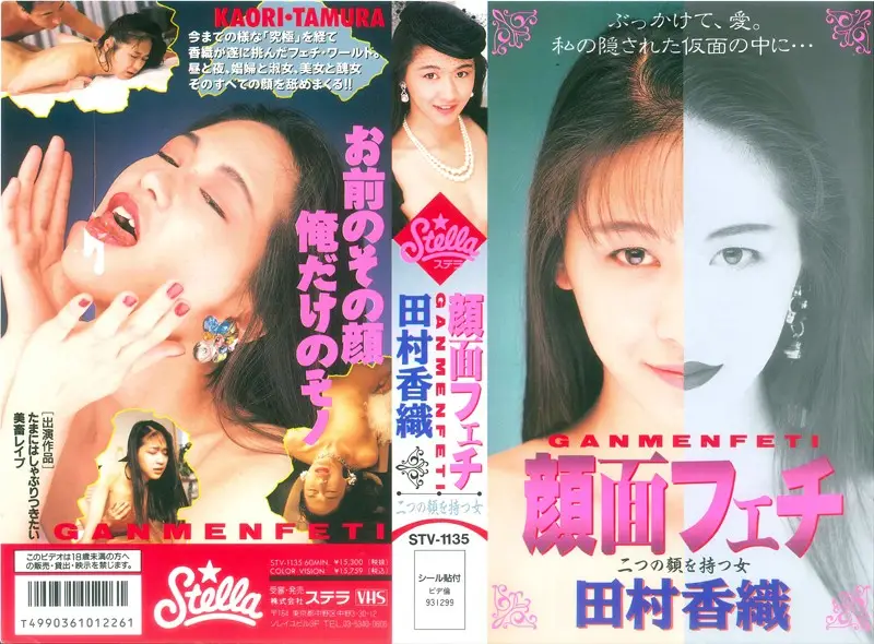 STV-1135 JAV Movie Cover